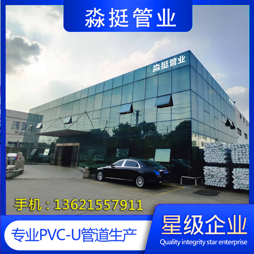 PVC-U給水管材管件