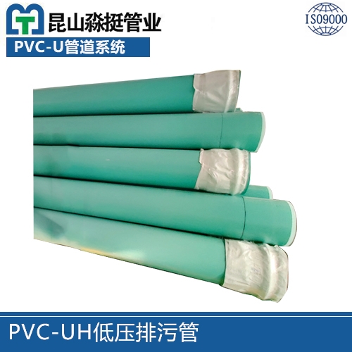 PVC-UH低壓排污管